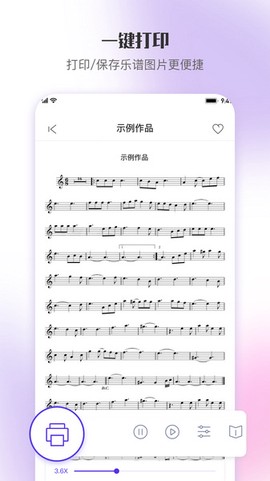 乐此乐谱图3