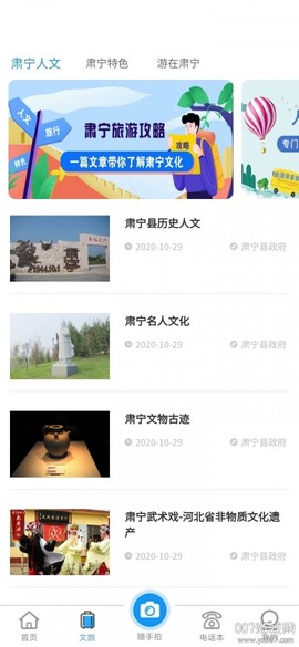 肃宁便民生活图3