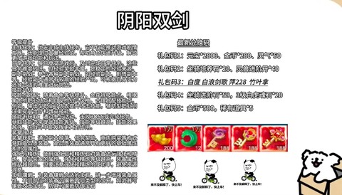 手游问道怎么买仙阳剑[图2]