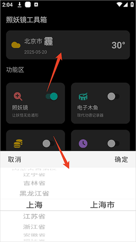 照妖镜[图2]