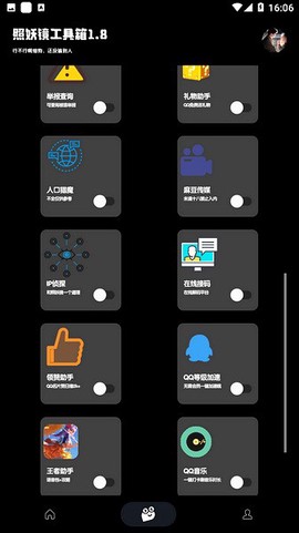 照妖镜图2