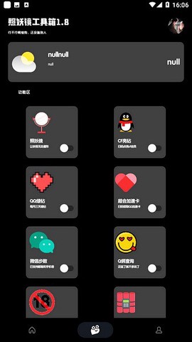 照妖镜图3