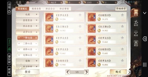 天龙八部6开怎么赚钱[图1]