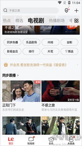 乐视视频下载安装[图1]