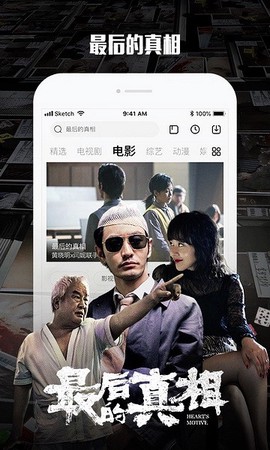 乐视视频下载安装图2