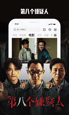 乐视视频下载安装图3