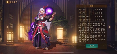 阴阳师茨木童子怎么抽