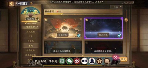 华为阴阳师怎么切换账号