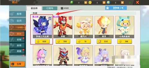 迷你世界怎么换东西[图2]