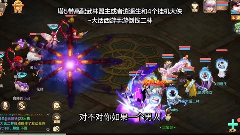 大话西游手游塔7怎么杀[图2]