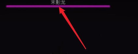 我的世界怎么弄末影龙[图2]