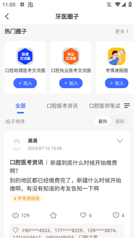 口腔之家图3