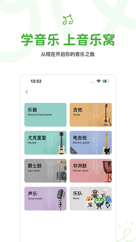 音乐窝图1
