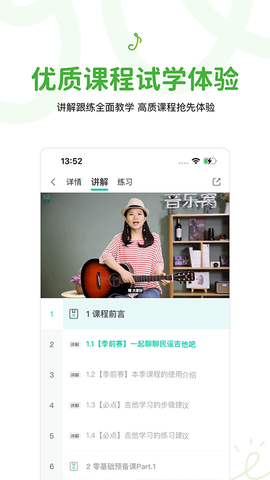 音乐窝图2