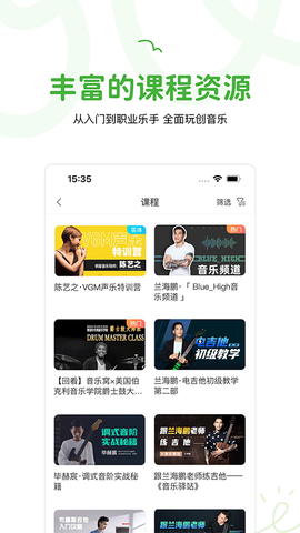 音乐窝图3
