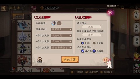 阴阳师怎么打出高伤害