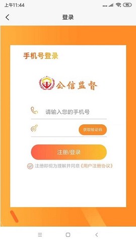 公信监督[图1]