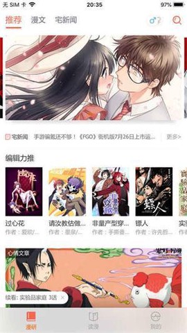 樱桃漫画免费版图1