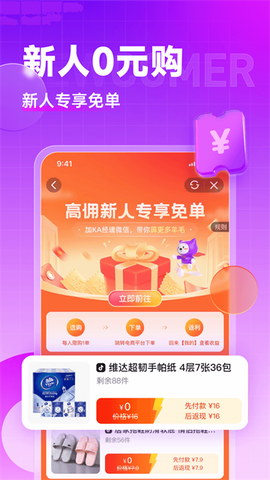 高佣联盟图1