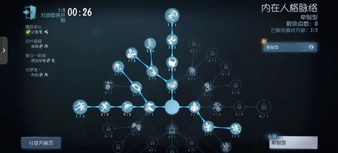 第五人格怎么变成二阶[图2]