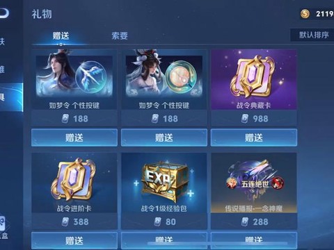 王者荣耀会员怎么买