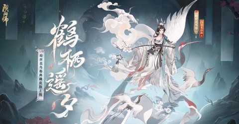 阴阳师花鸟卷怎么样