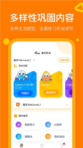 趣学世界图3