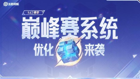 王者荣耀怎么弄排名[图2]