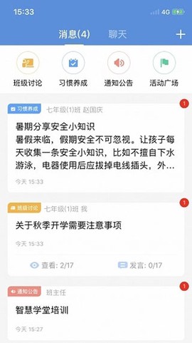 扬州智慧学堂[图2]