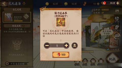 阴阳师如何寻找鬼王