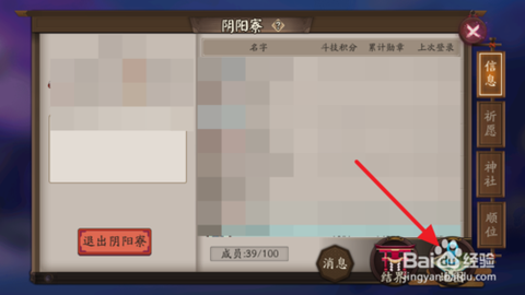 阴阳师如何寻找鬼王[图1]