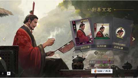 率土之滨鲁肃怎么配[图2]