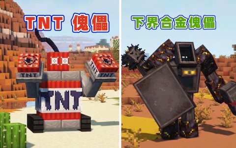 我的世界还有什么傀儡[图2]