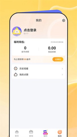 星芽免费短剧图1