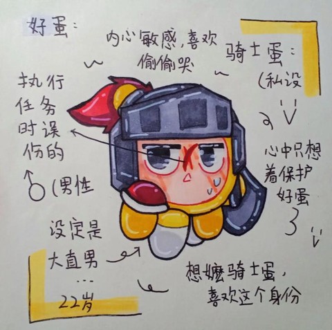 欢乐狼人杀怎么扔鸡蛋