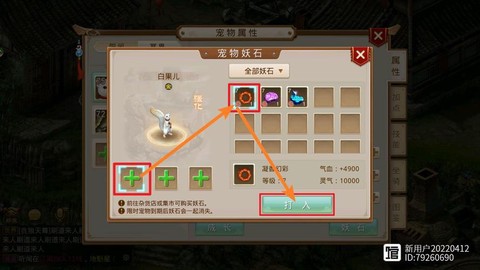 问道手游穿山甲怎么打