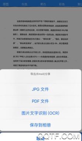 极速扫描仪[图2]