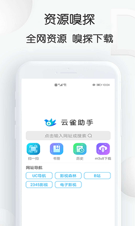 云雀助手图1