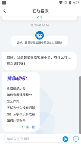 智慧黑农职[图3]