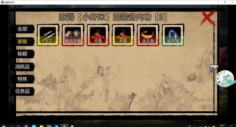 金庸群侠传如何炼药