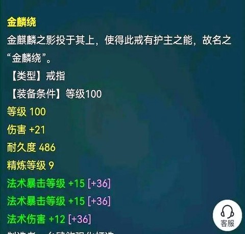 梦幻西游灵饰怎么修理