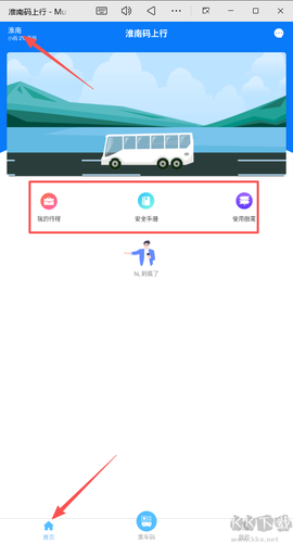 淮南码上行[图1]