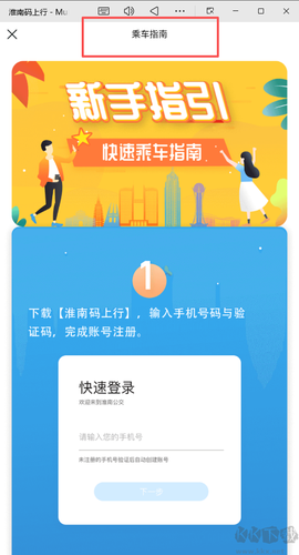 淮南码上行[图3]