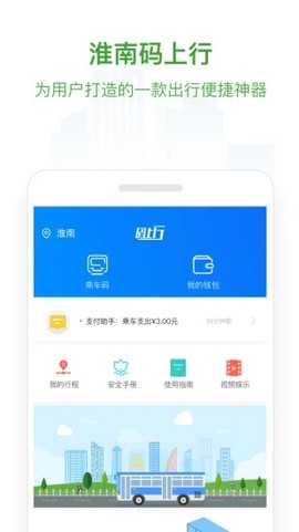 淮南码上行图1