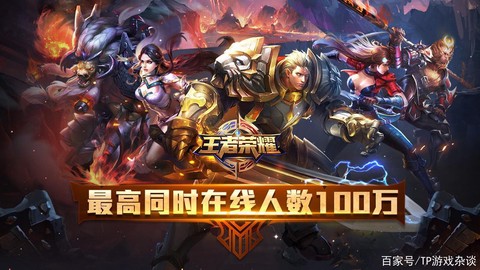 王者荣耀为什么火爆