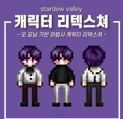 星露谷物语巫师怎么[图1]