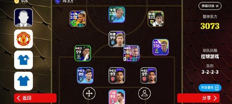 实况足球怎么卡不够