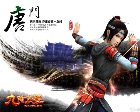 九阴真经唐门怎么样[图1]