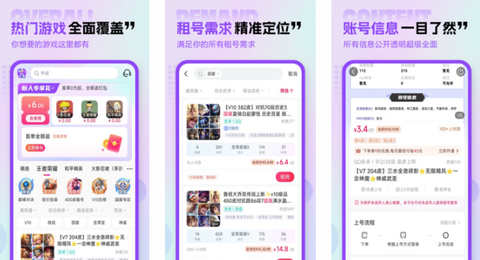 租号玩专业版[图1]