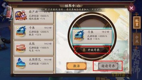 阴阳师的结界怎么锁